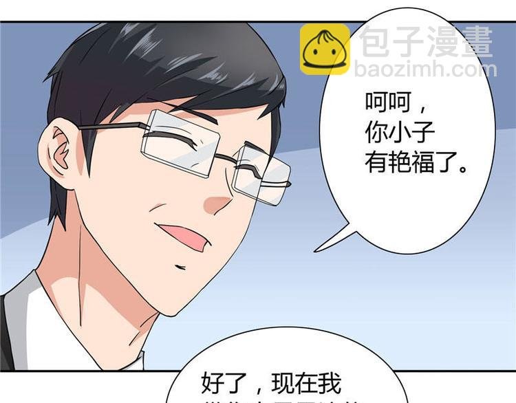 第10话 你小子有福了