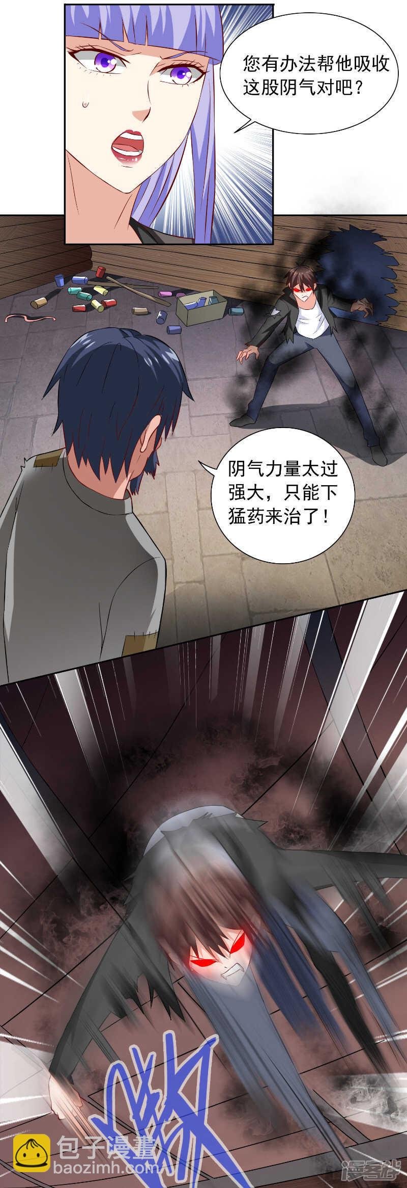 第100话 越阶飞升
