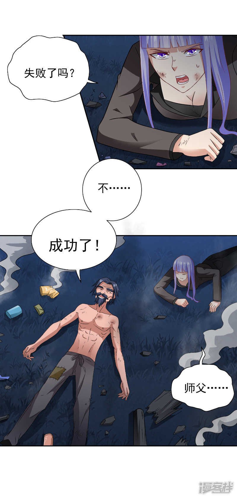 第101话 不在五行中