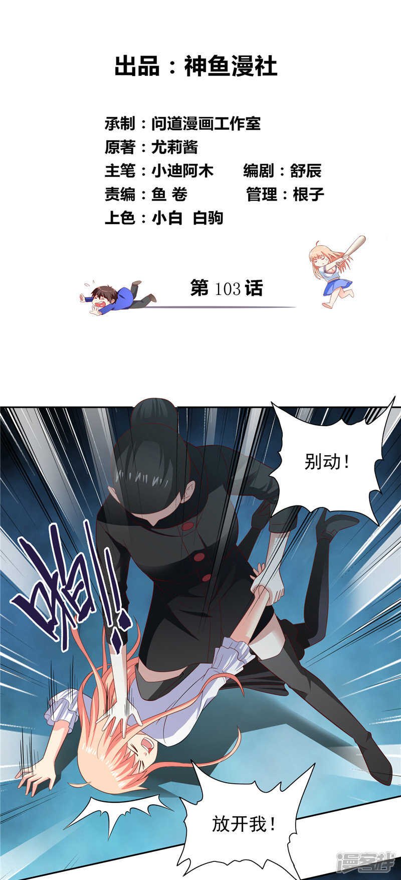 第103话 记忆里的父亲