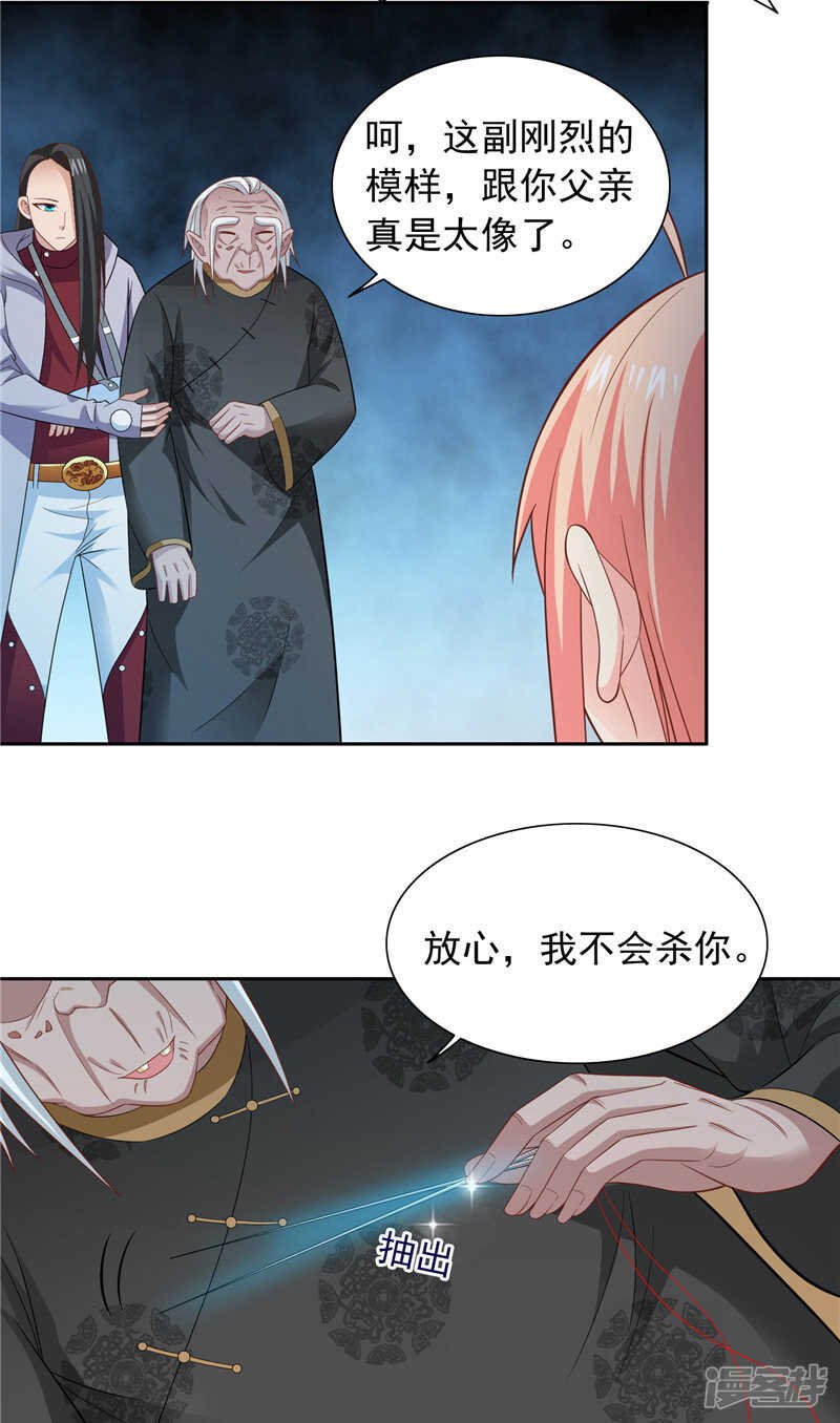 第103话 记忆里的父亲