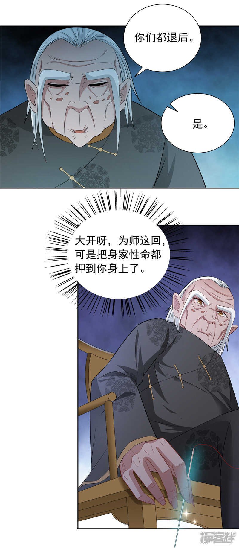 第103话 记忆里的父亲