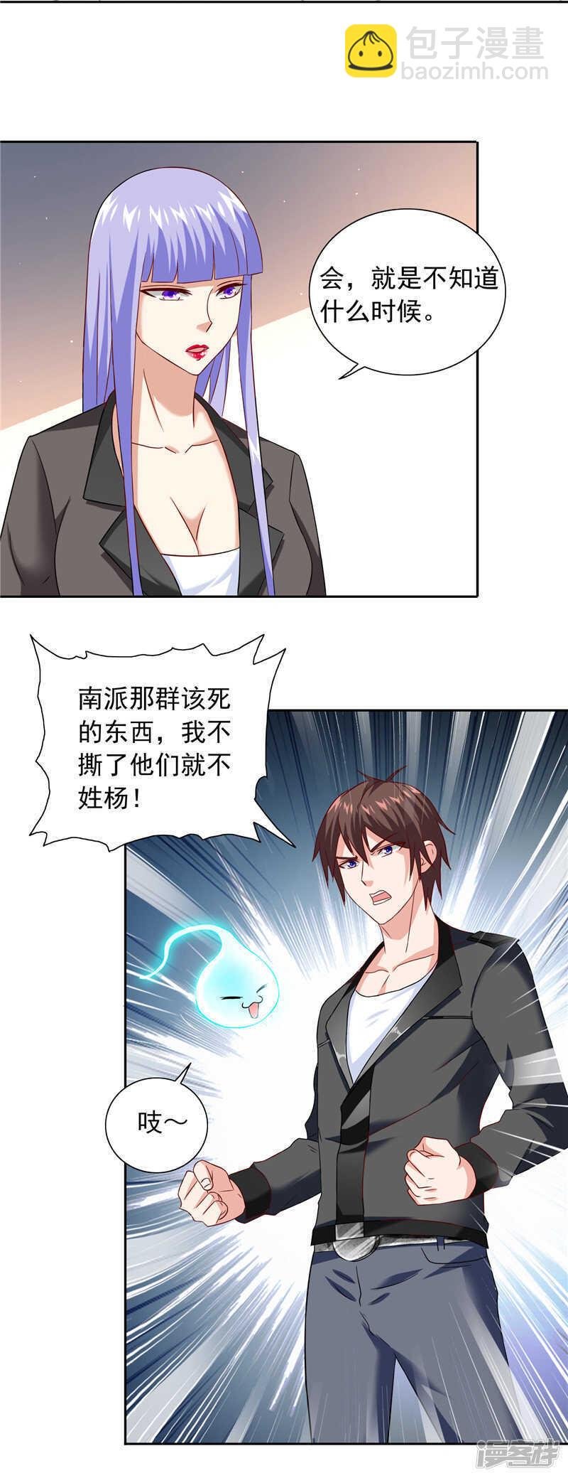 第104话 凯越宗吾