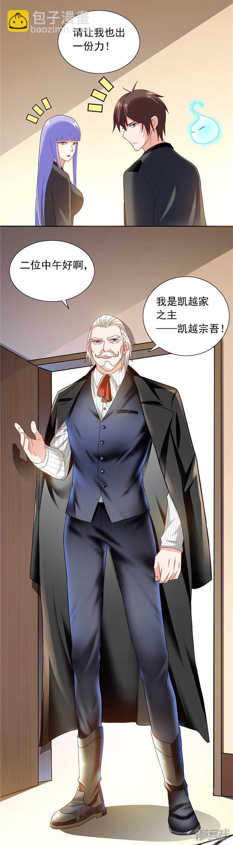 第104话 凯越宗吾