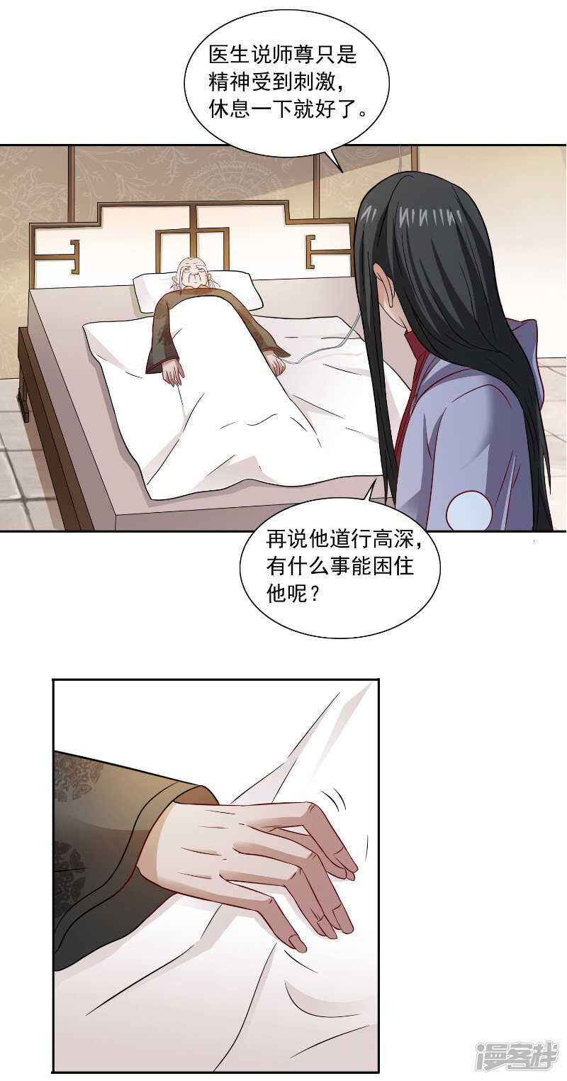 第105话 见你最后一面