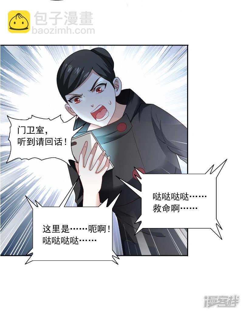 第105话 见你最后一面
