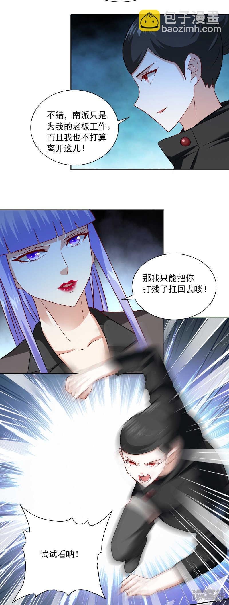第106话 我这就带你去