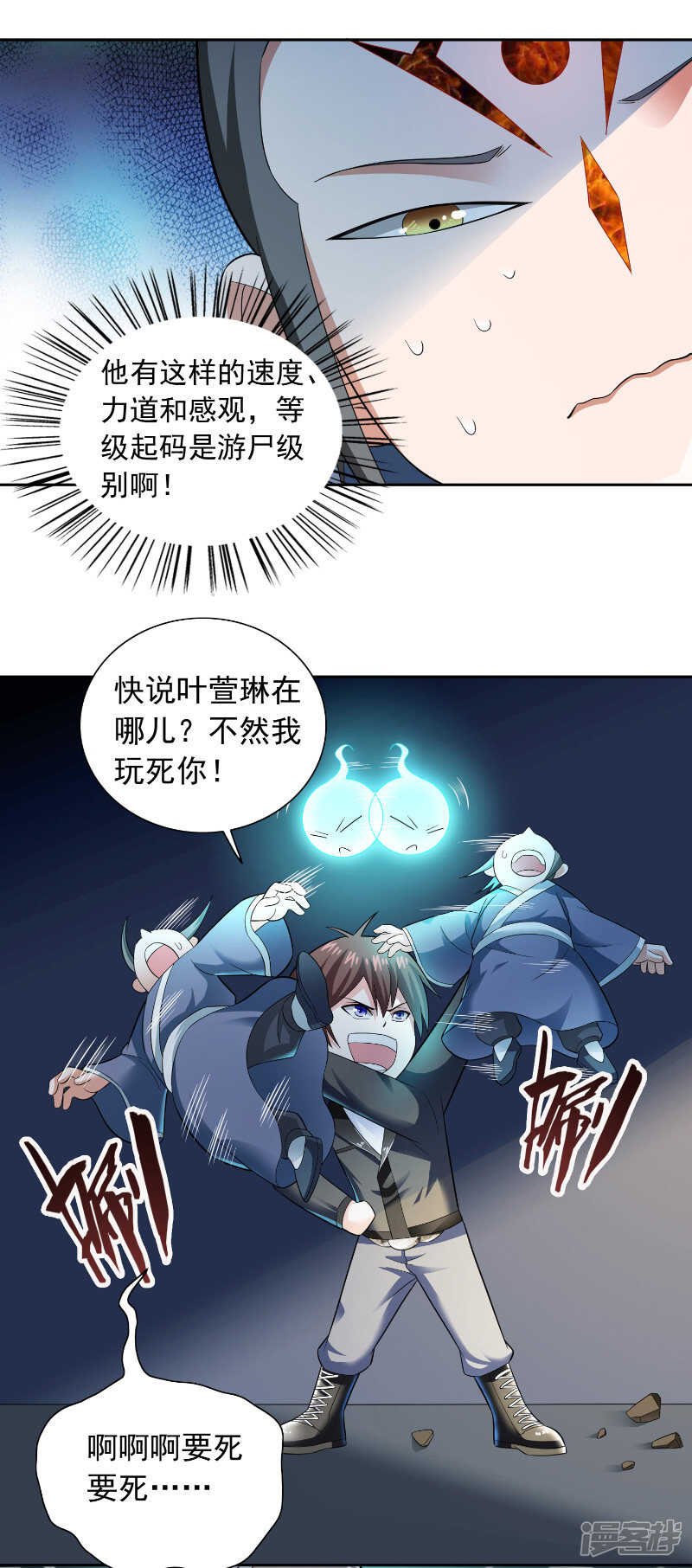 第107话 无常子