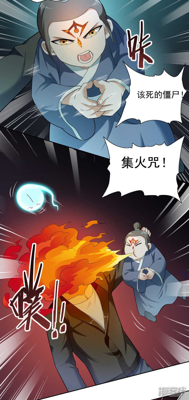 第107话 无常子