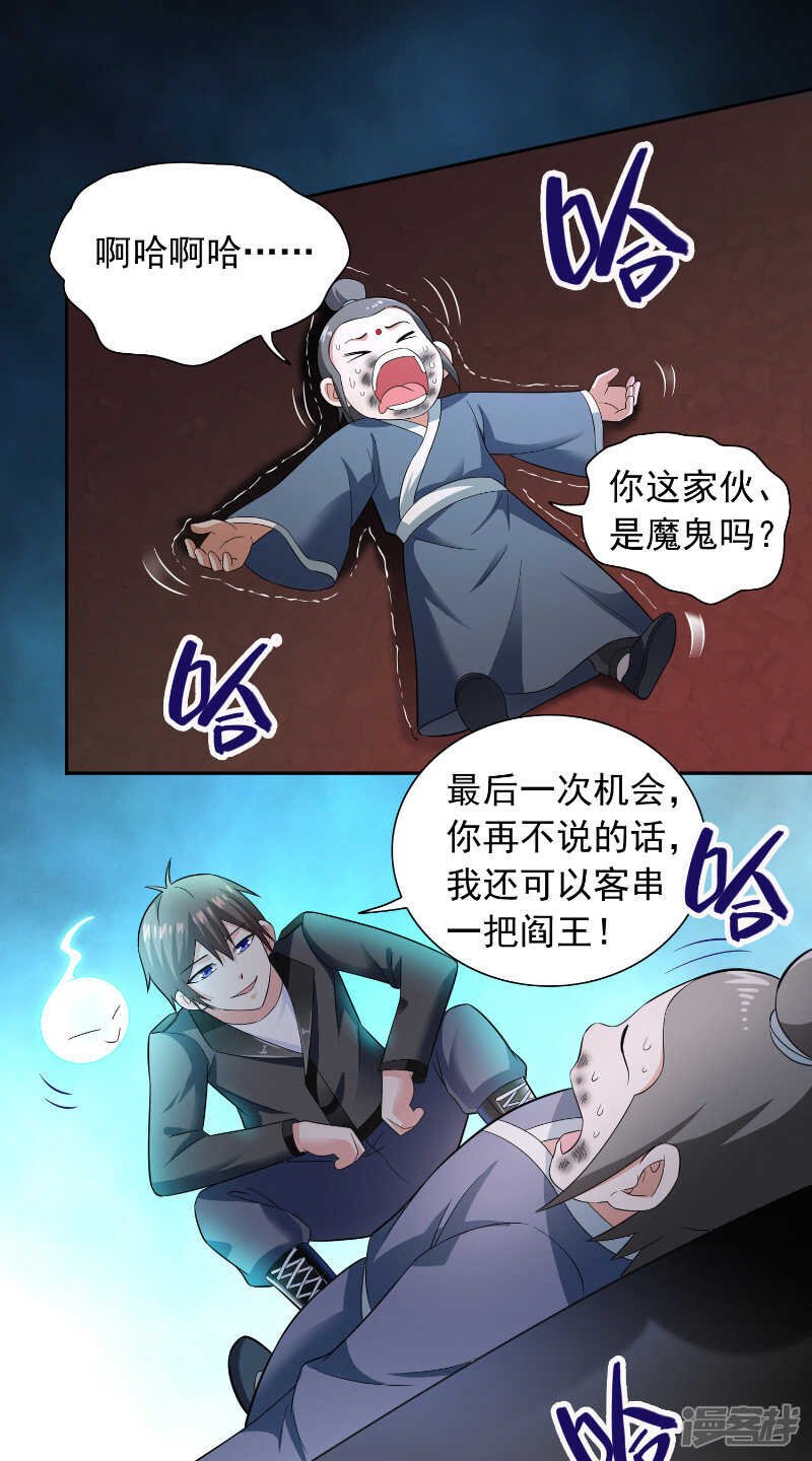 第107话 无常子