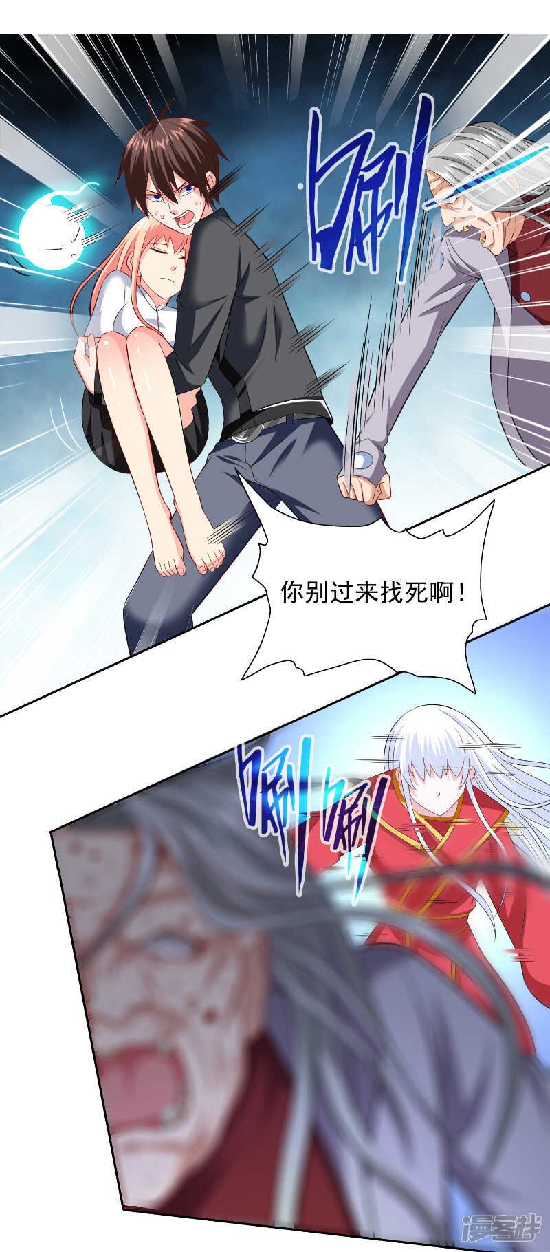第108话 都怪她！