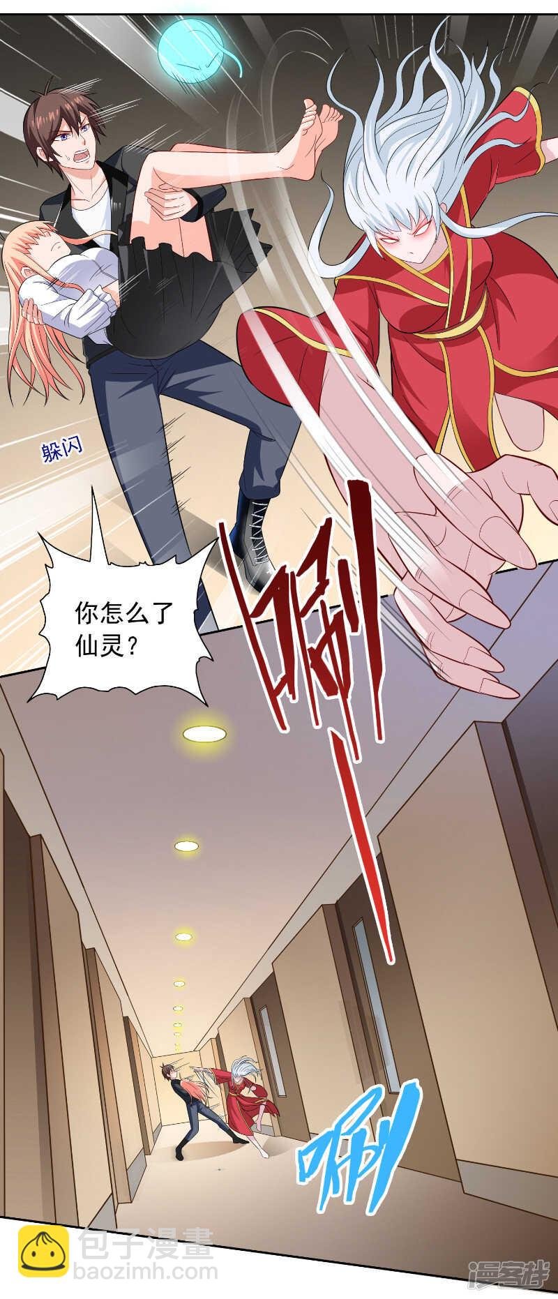 第109话 狂化仙灵
