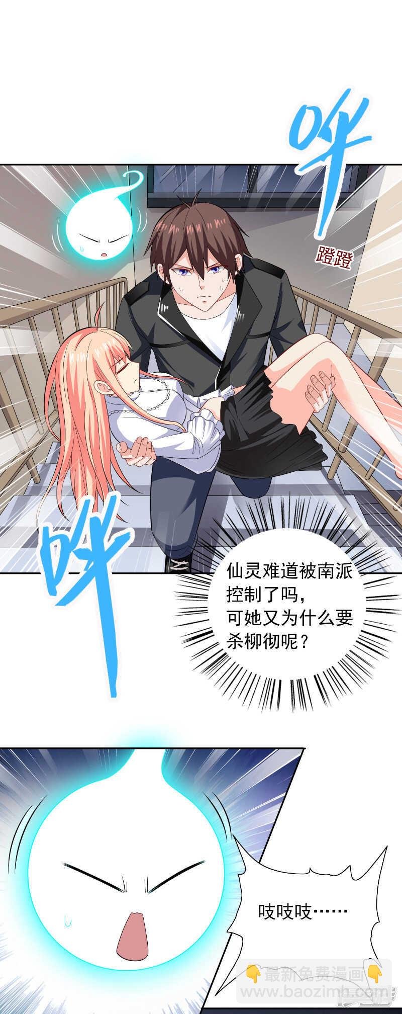 第109话 狂化仙灵