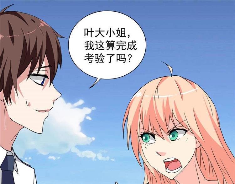 第11话 考验