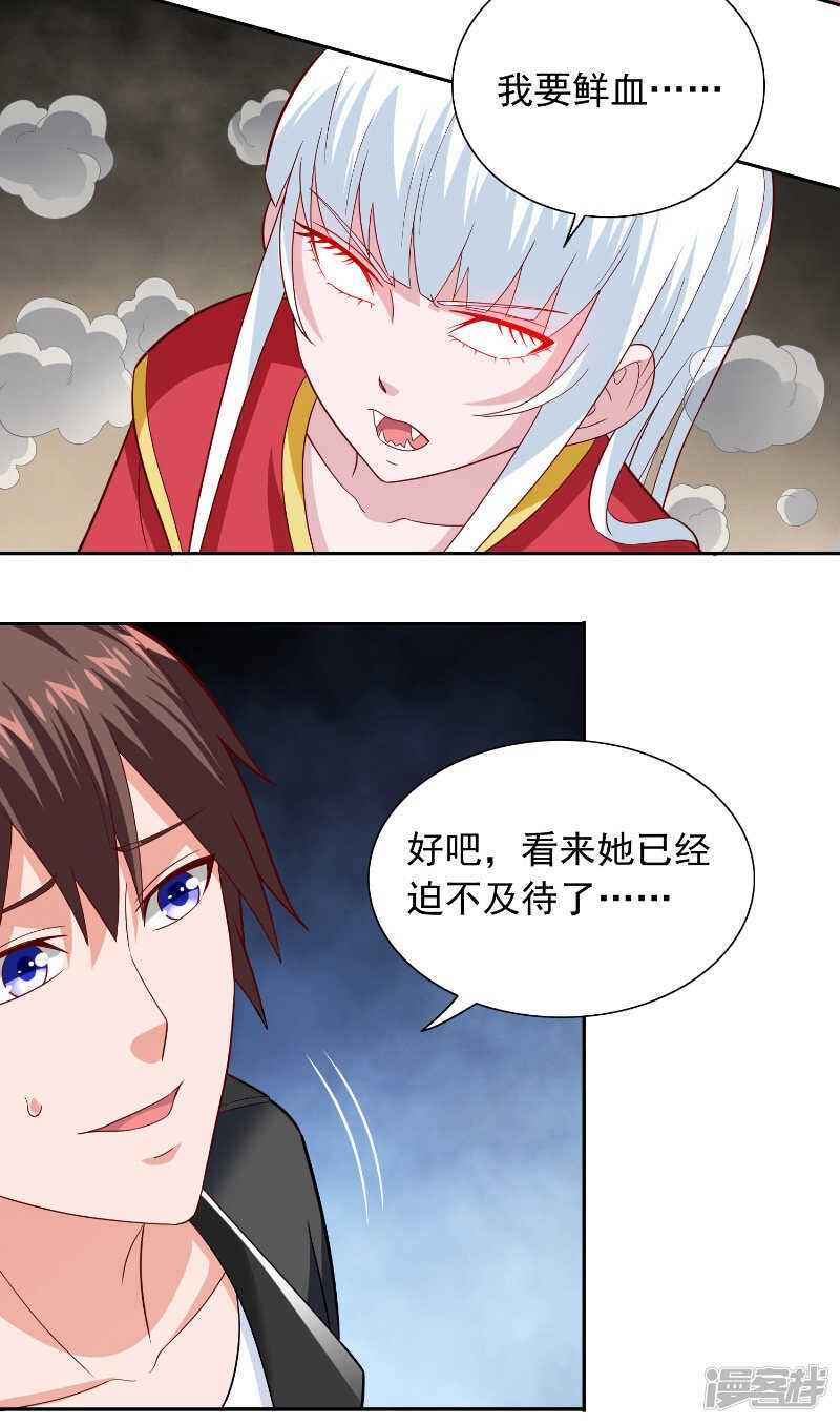 第110话 他的吻