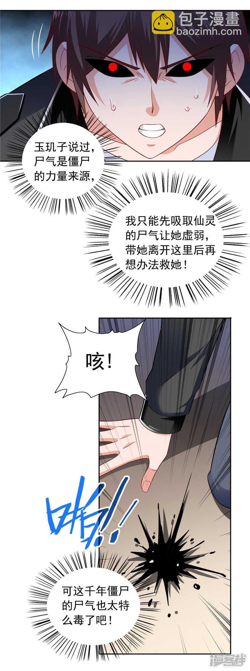第110话 他的吻