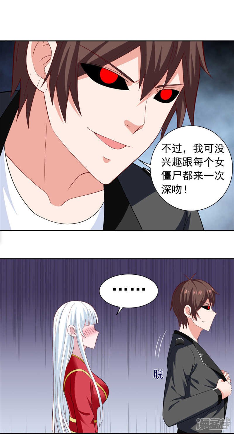 第111话 大战僵尸群
