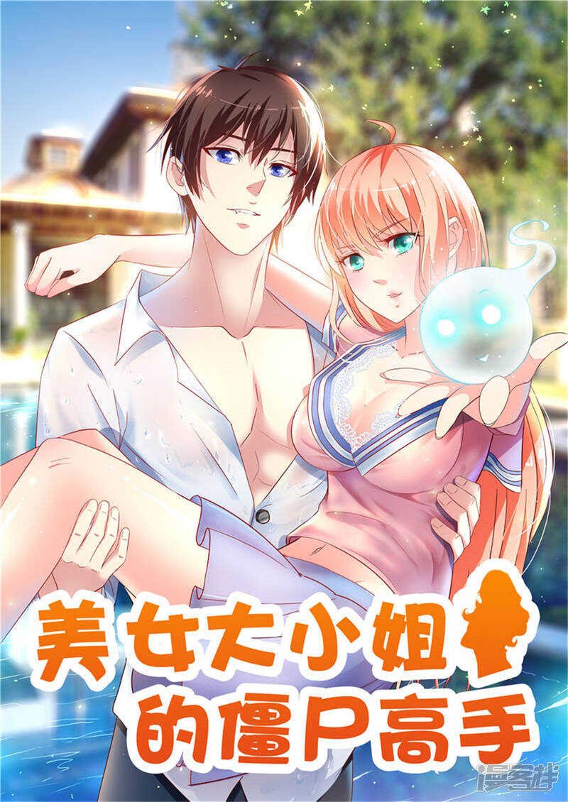 第112话 清扫所有僵尸