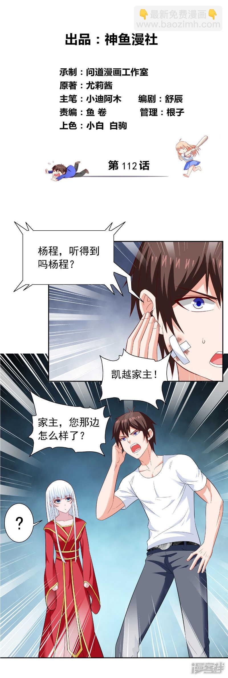 第112话 清扫所有僵尸