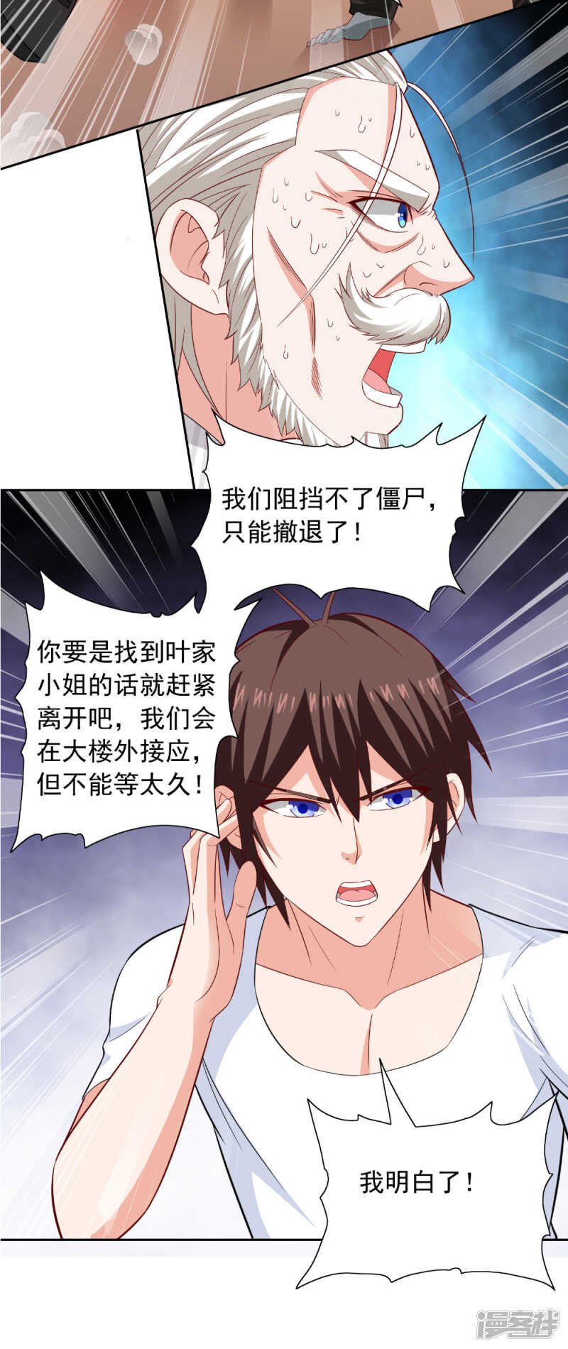 第112话 清扫所有僵尸