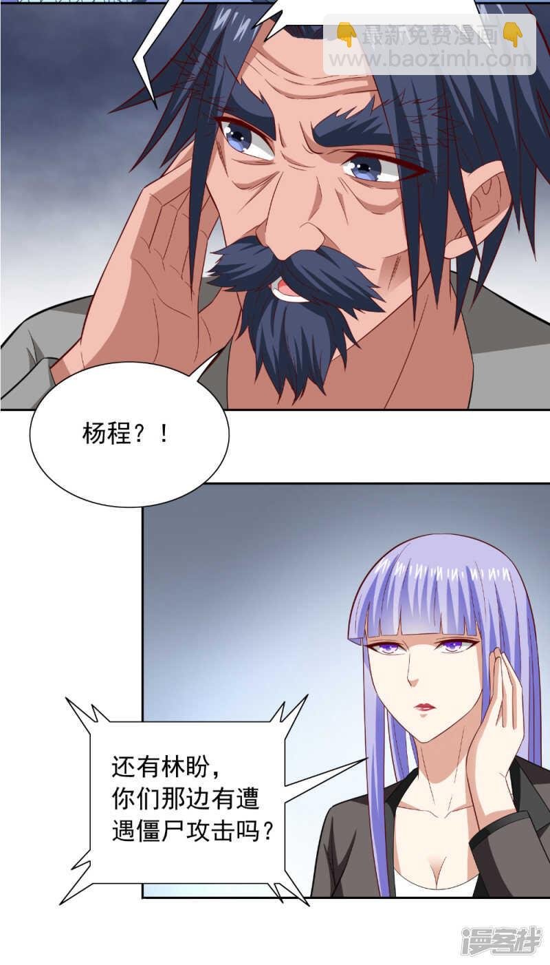 第112话 清扫所有僵尸