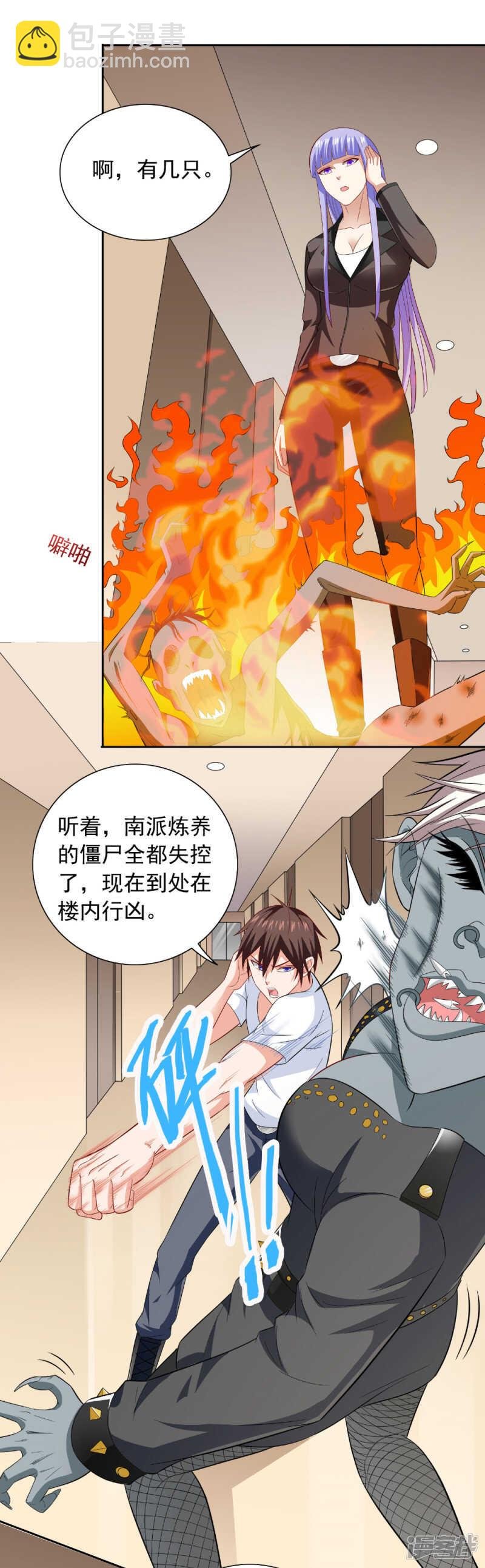 第112话 清扫所有僵尸