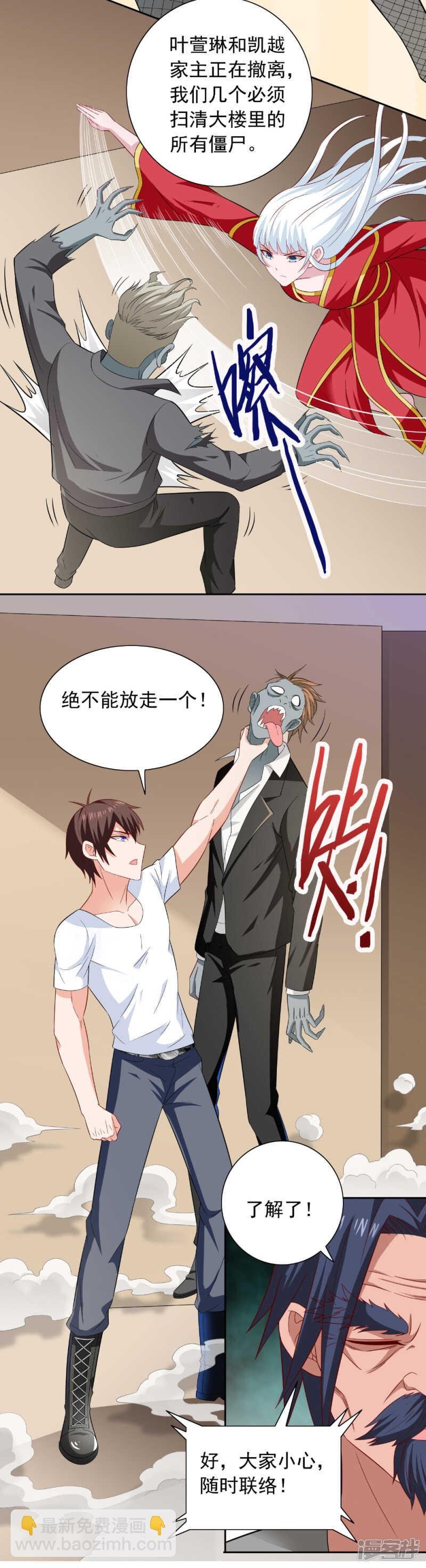 第112话 清扫所有僵尸
