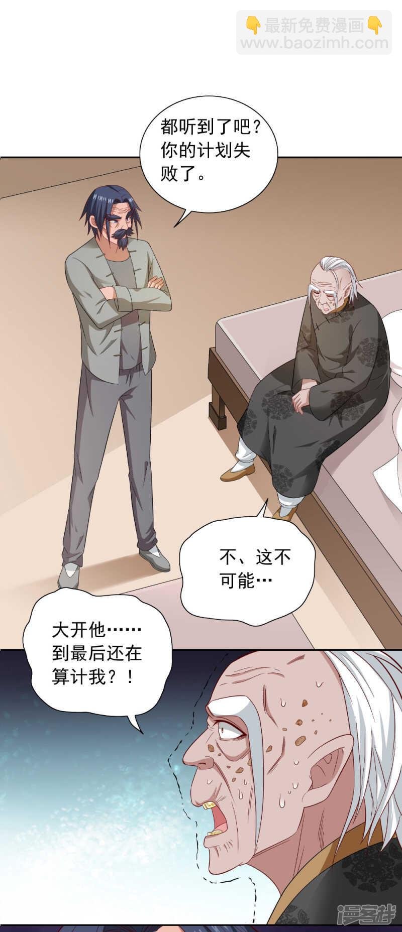 第112话 清扫所有僵尸