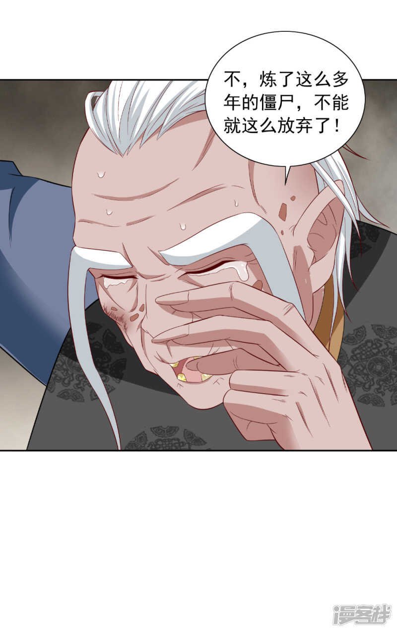第116话 半道修缘