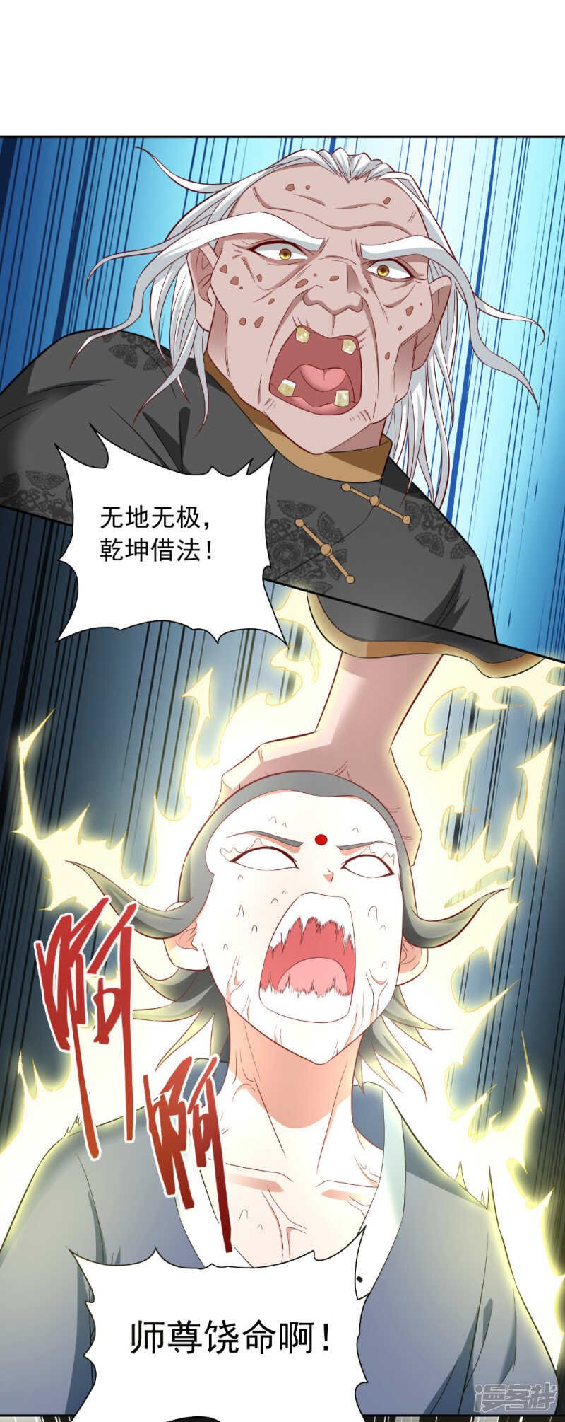 第116话 半道修缘
