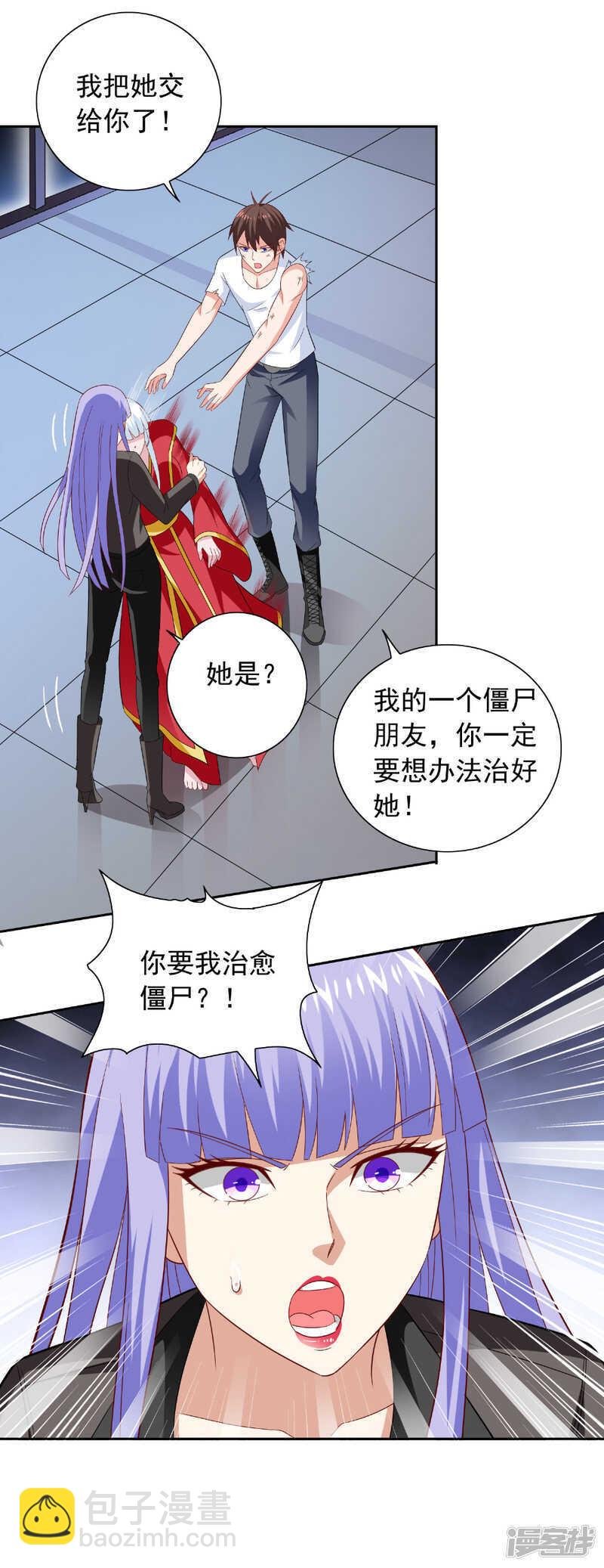 第117话 茅山请神咒