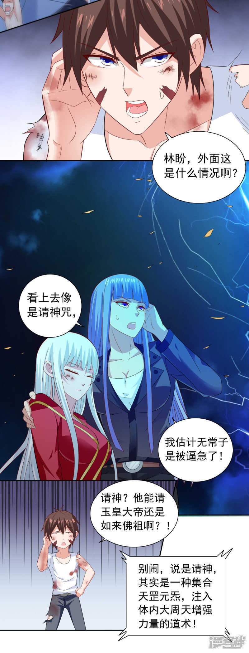第118话 叫你来受死