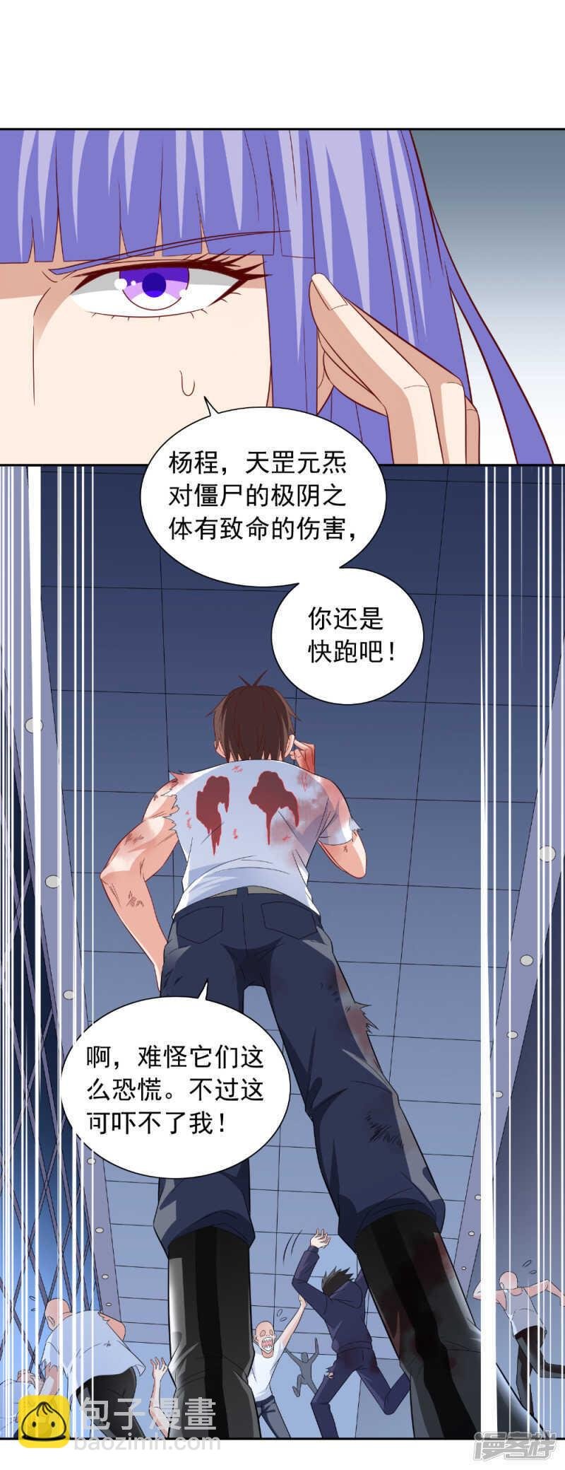 第118话 叫你来受死