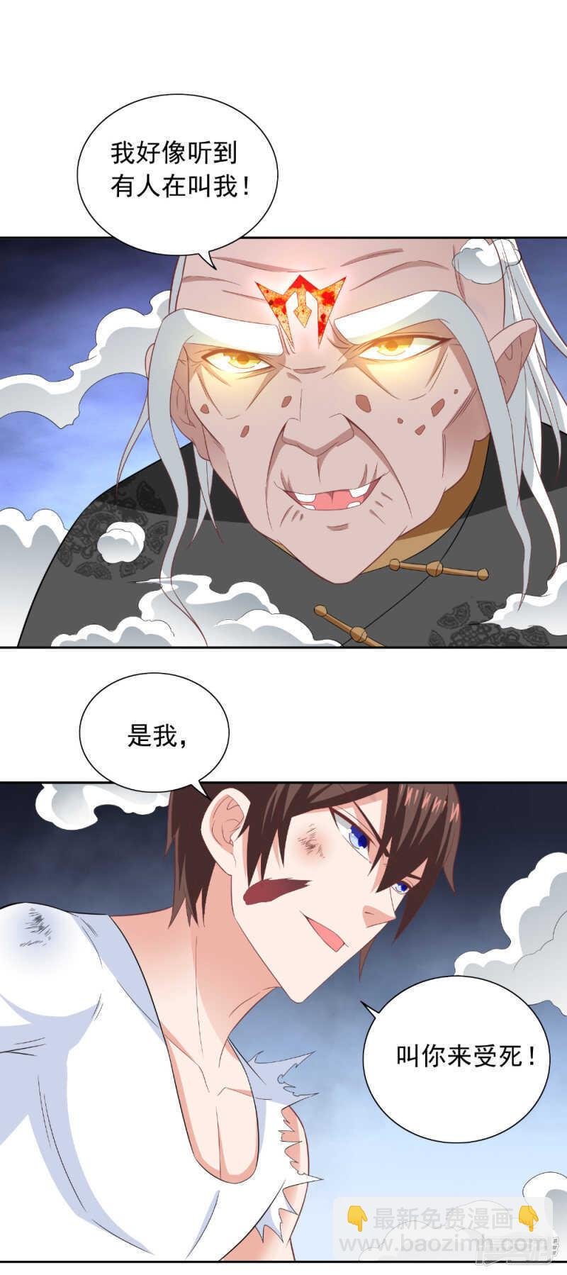 第118话 叫你来受死