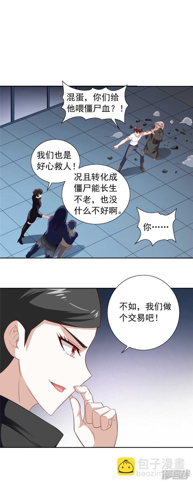 第119话 如何抉择