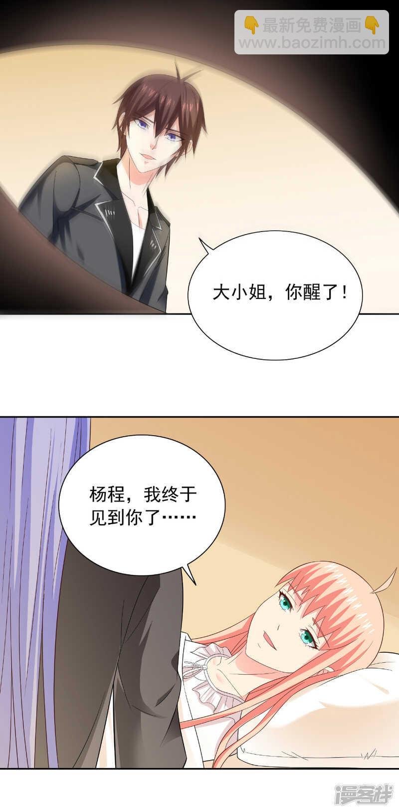 第120话 他真的是僵尸