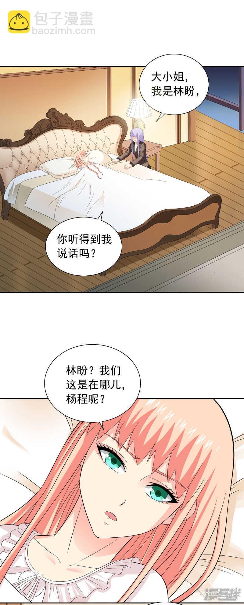 第120话 他真的是僵尸