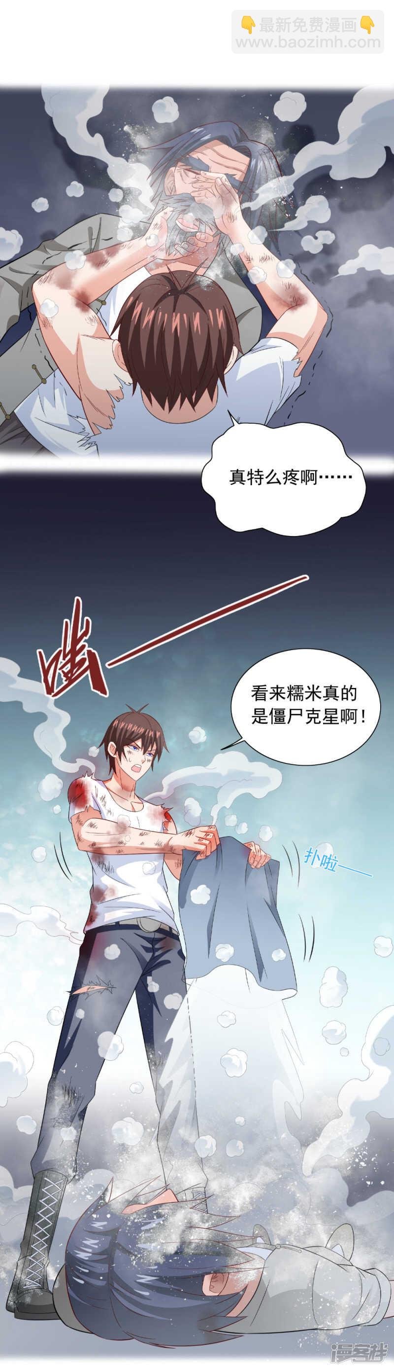 第120话 他真的是僵尸