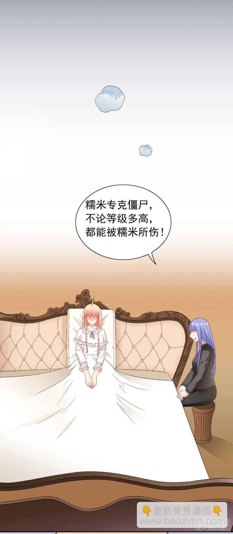 第120话 他真的是僵尸