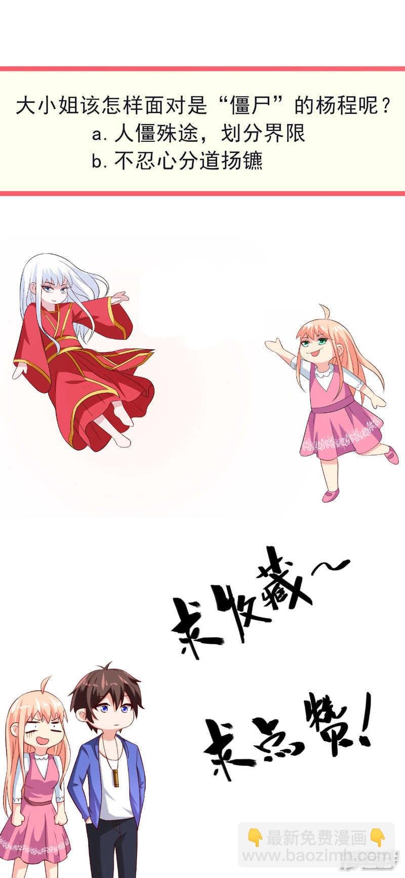 第120话 他真的是僵尸