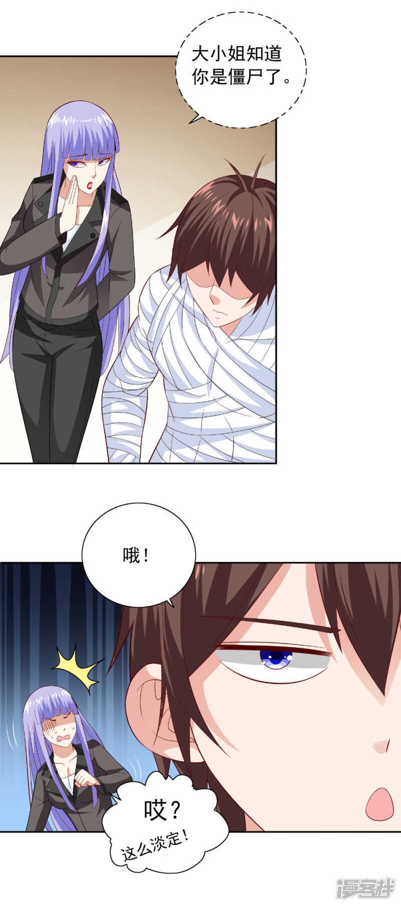 第121话 我生下气怎么了