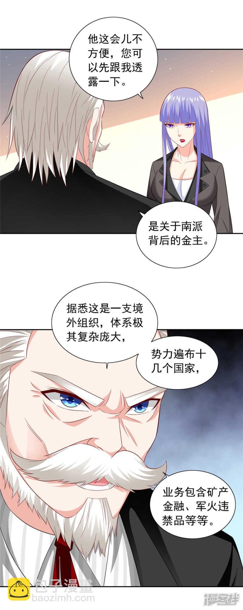 第121话 我生下气怎么了