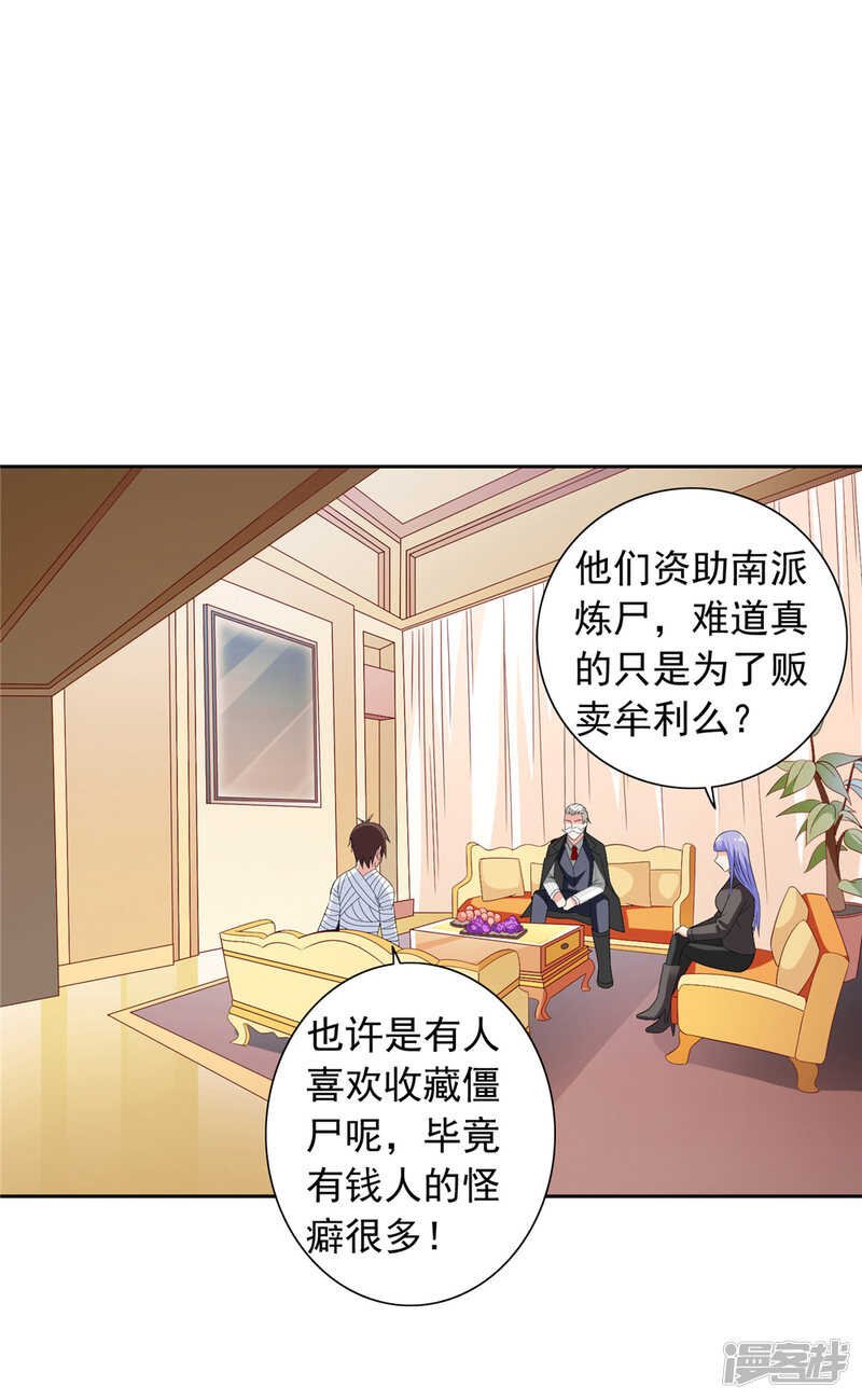 第121话 我生下气怎么了
