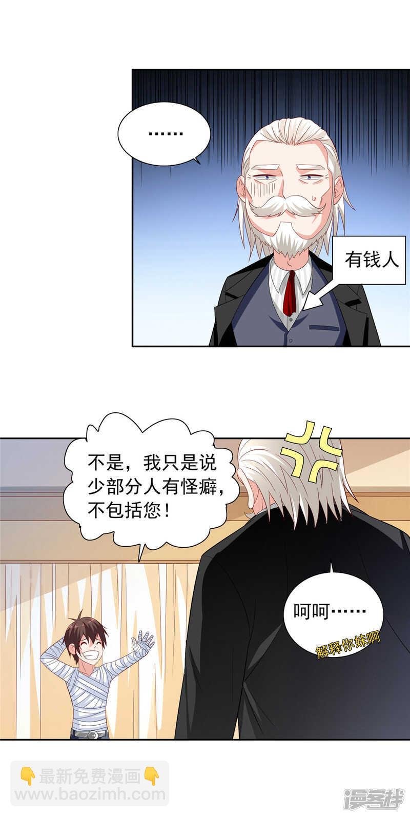 第121话 我生下气怎么了