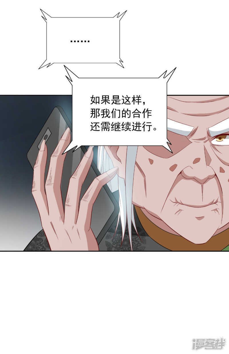 第123话 杀掉仙灵