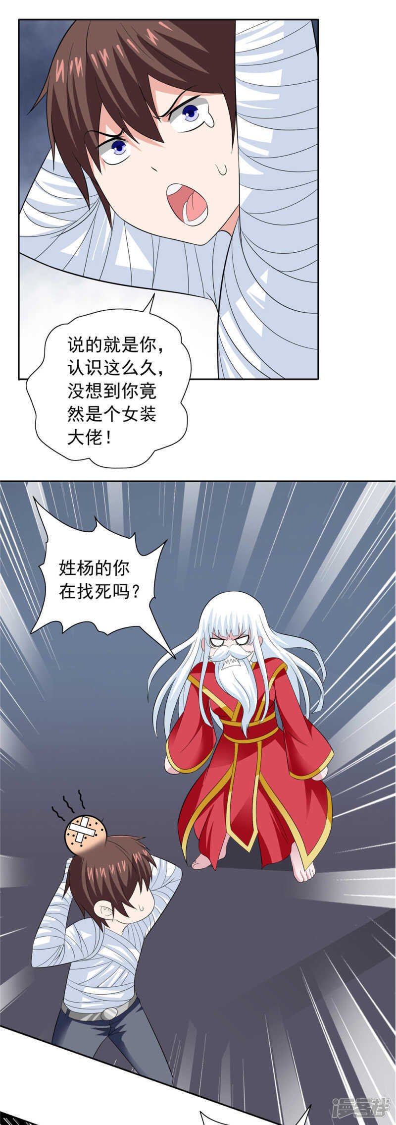 第123话 杀掉仙灵