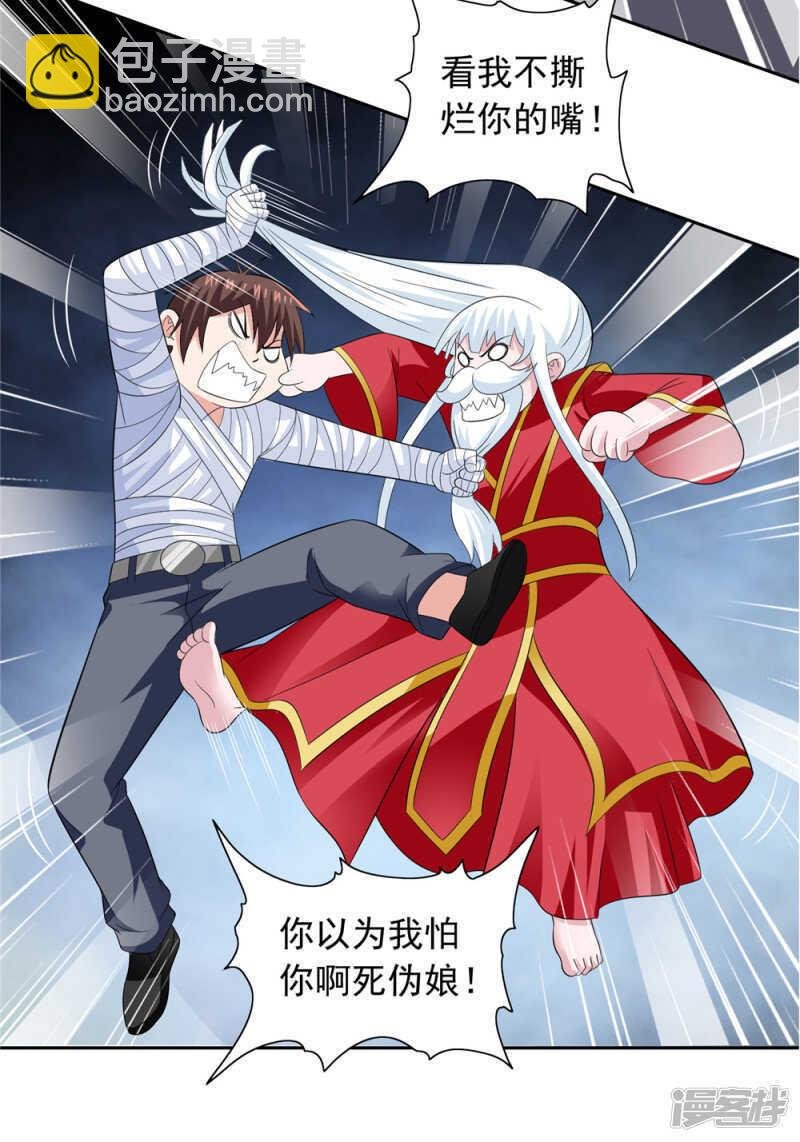 第123话 杀掉仙灵