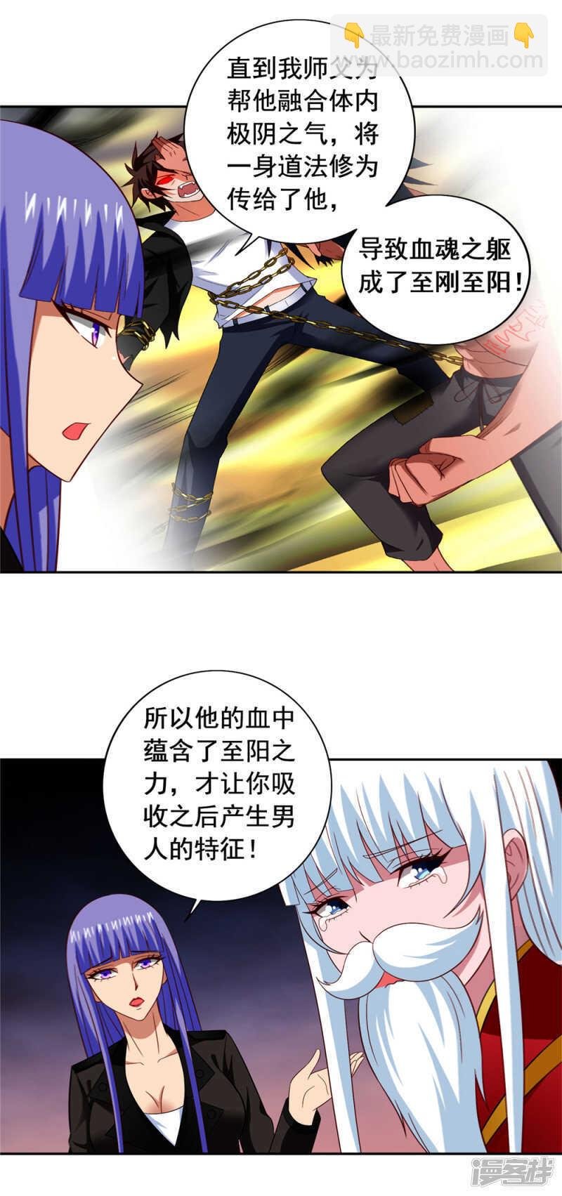 第123话 杀掉仙灵