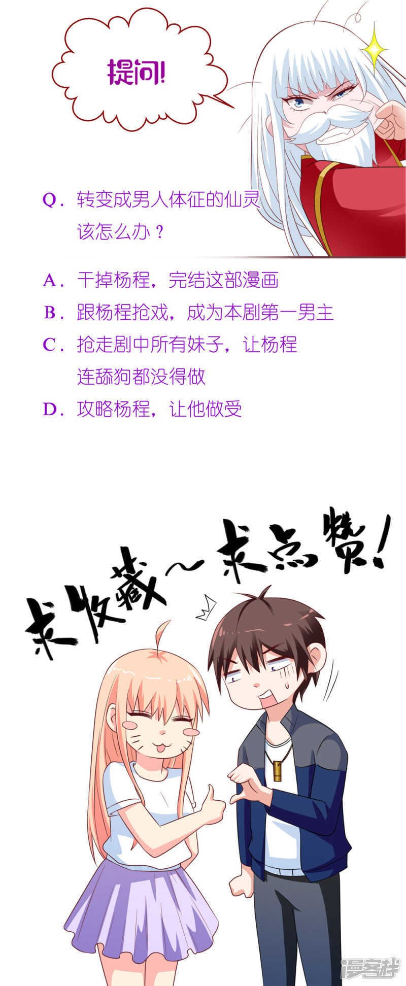 第123话 杀掉仙灵