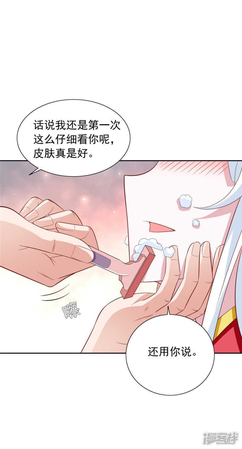 第124话 刮毛